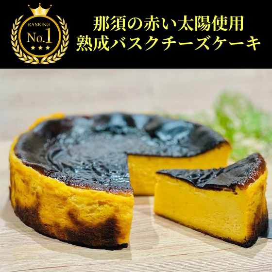 受賞したバスクチーズケーキ